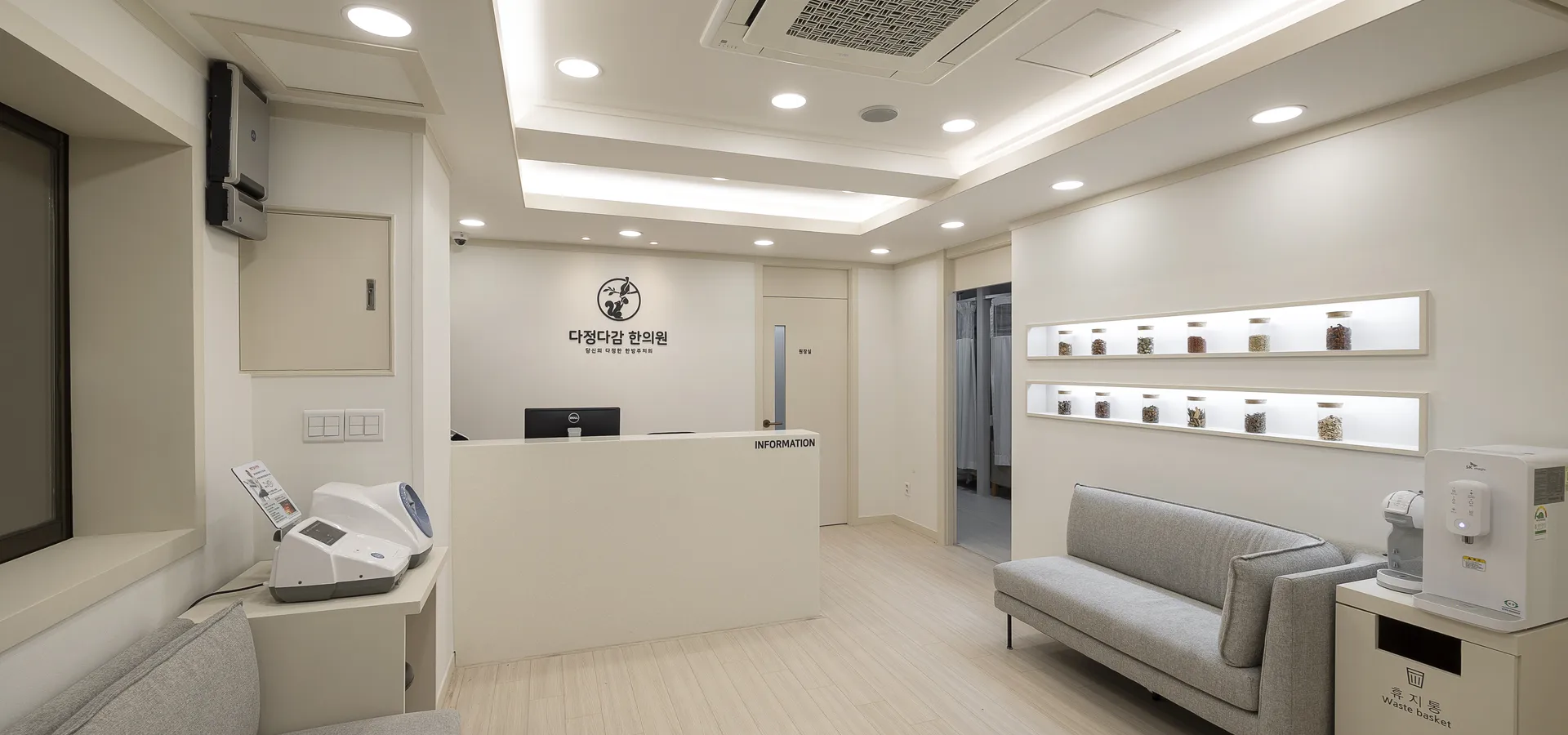 다정다감한의원 로비와 리셉션