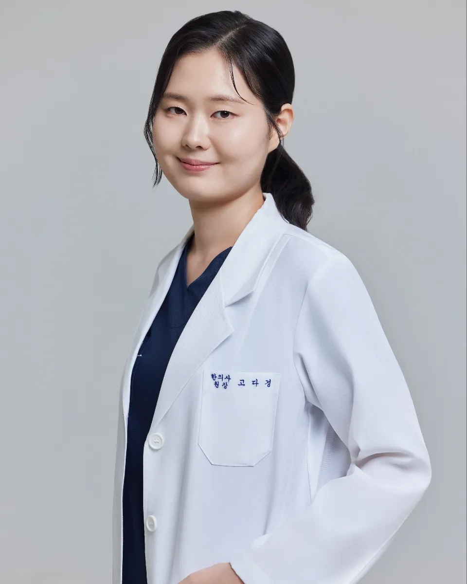 다정다감한의원 진료원장 고다경